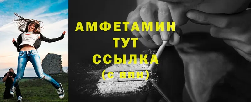 Amphetamine Premium  Мыски 